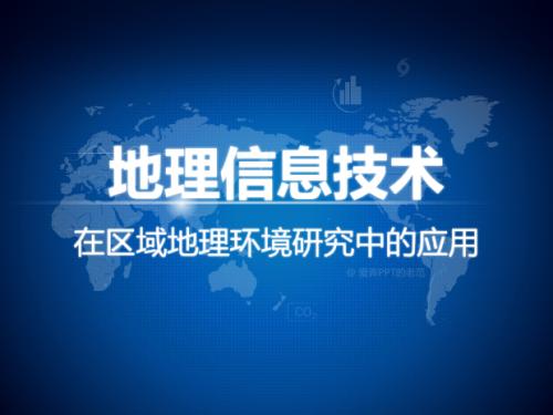 1561169430526212.jpg 地理信息宣傳 (3).jpg